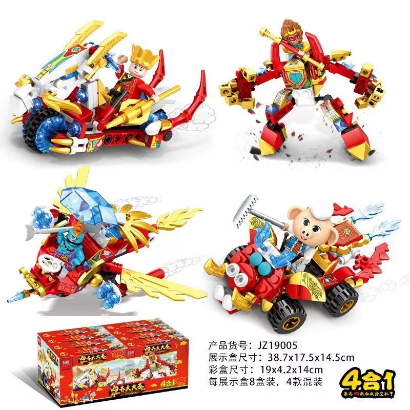 2022 New compatible Wukong Xiaoxia building Block Qitian Dasheng 4-box 1 diy boy building block assembly toy Application Scenario