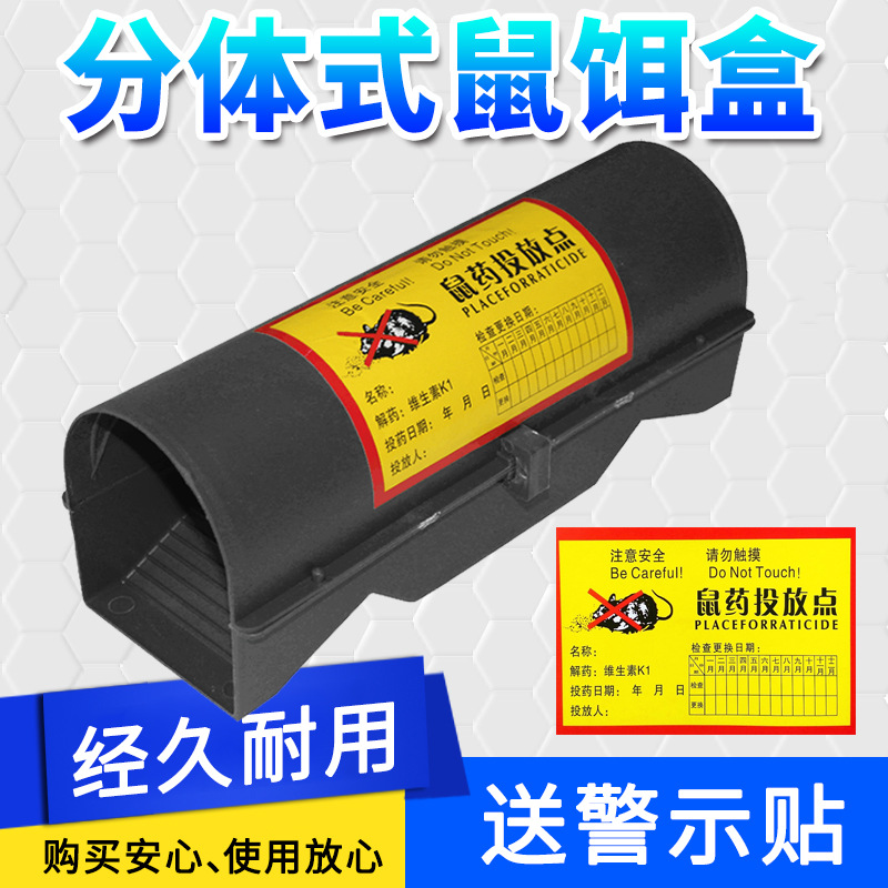 464 老鼠灭鼠盒屋鼠饵站塑料诱饵盒诱鼠盒投放 生产批发厂家直销图