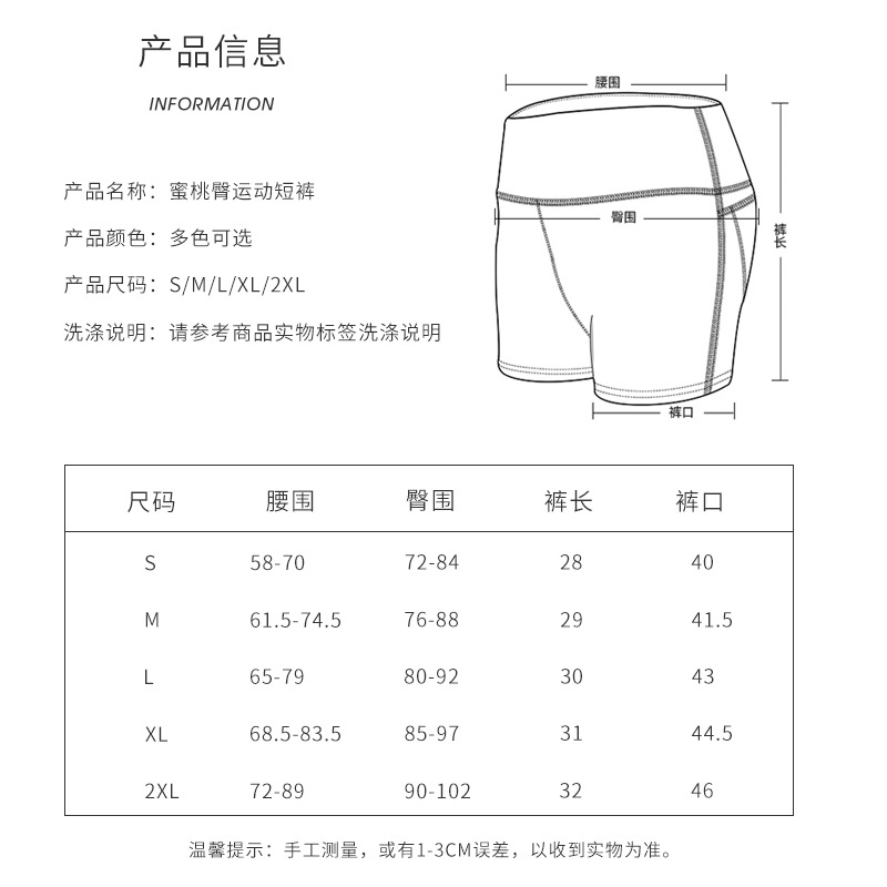 Yoga pants for women, summer cross-border fitness, outdoor running, hip-lifting, high-waisted sports shorts, hot pants, sports safety cycling pants Application Scenario