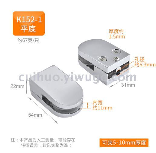Small flat-bottomed glass fixing clip, fish mouth clip, glass bracket accessory clip, staircase column glass fixing clip Specification image