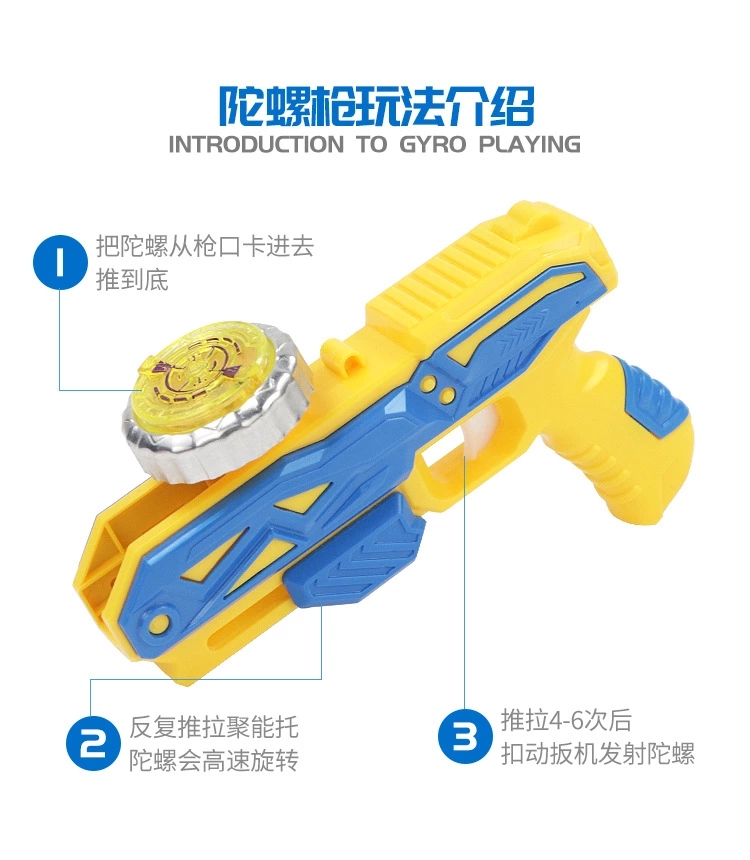 Children's alloy gyroscope gun set special offer toy battle gyroscope 3D flash gyroscope launcher gun is selling well at the street stall Specification drawing