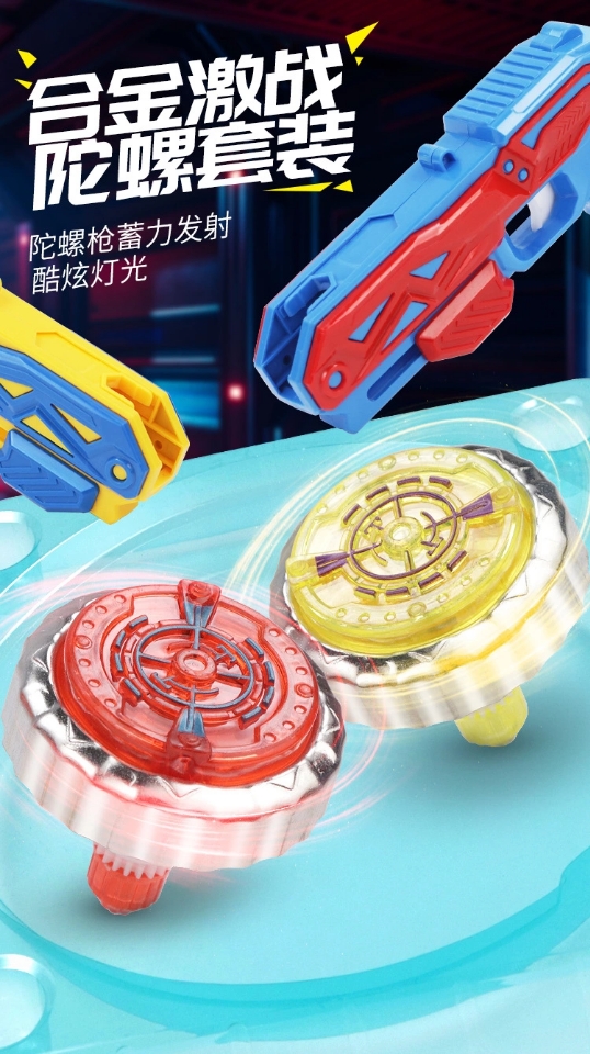 Children's alloy gyroscope gun set special offer toy battle gyroscope 3D flash gyroscope launcher gun is selling well at the street stall Application Scenario