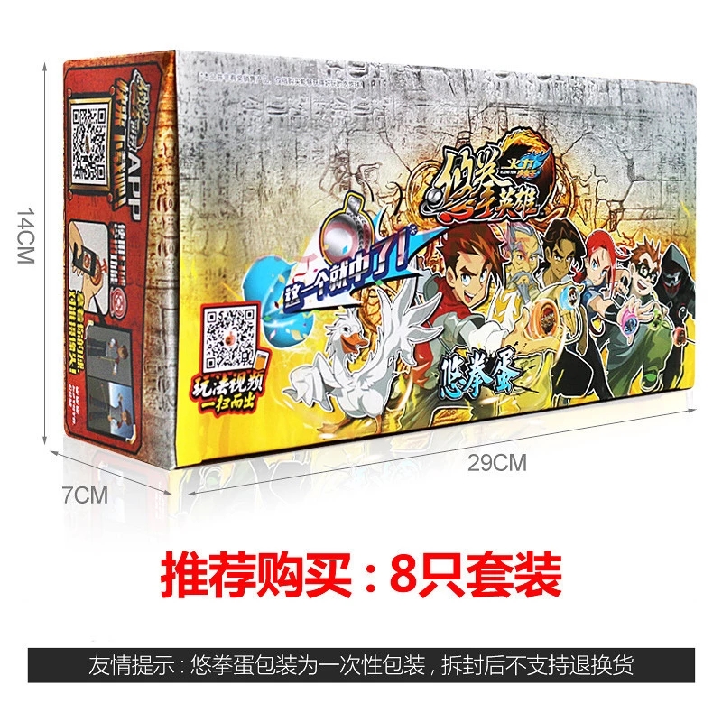 The street stall is selling hot items such as "Firepower Boy Wang Youquan Hero Youquan Egg yoyo Toy Egg Set Yo-yo and Yo-yo h" Item Picture