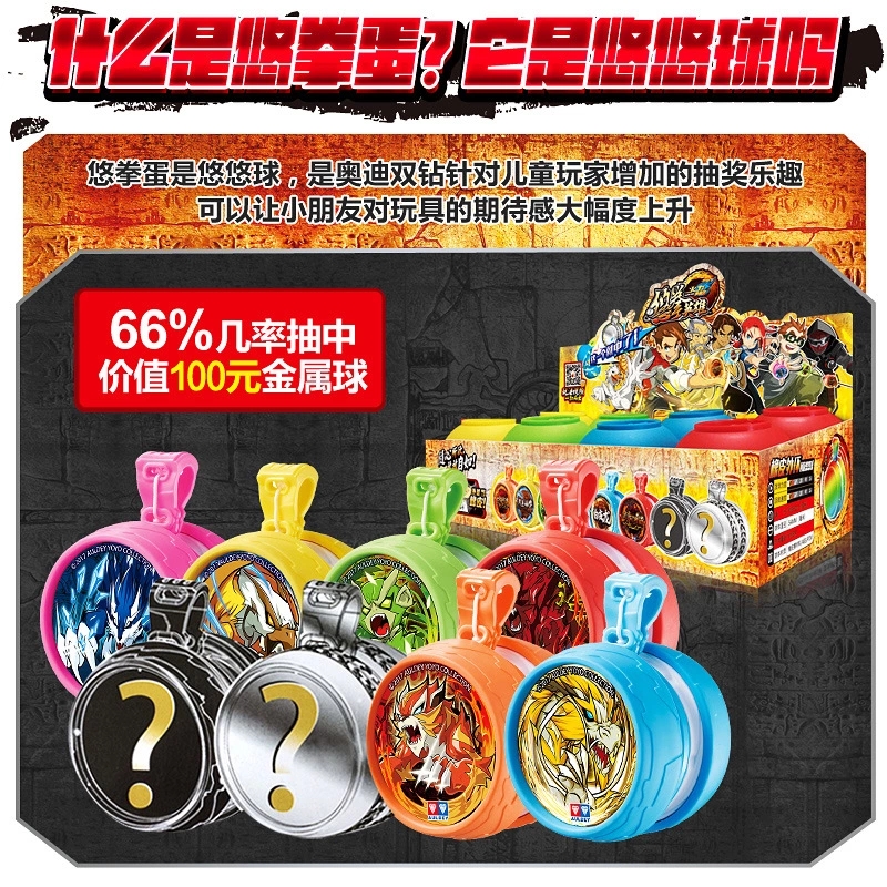 The street stall is selling hot items such as "Firepower Boy Wang Youquan Hero Youquan Egg yoyo Toy Egg Set Yo-yo and Yo-yo h" full figure