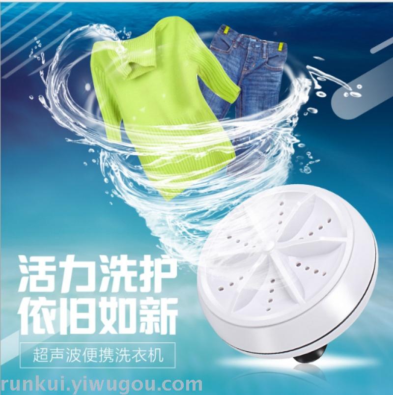 Ultrasonic turbo washing machine portable travel laundry machine Turbo bubble rotating mini washing machine thumbnail