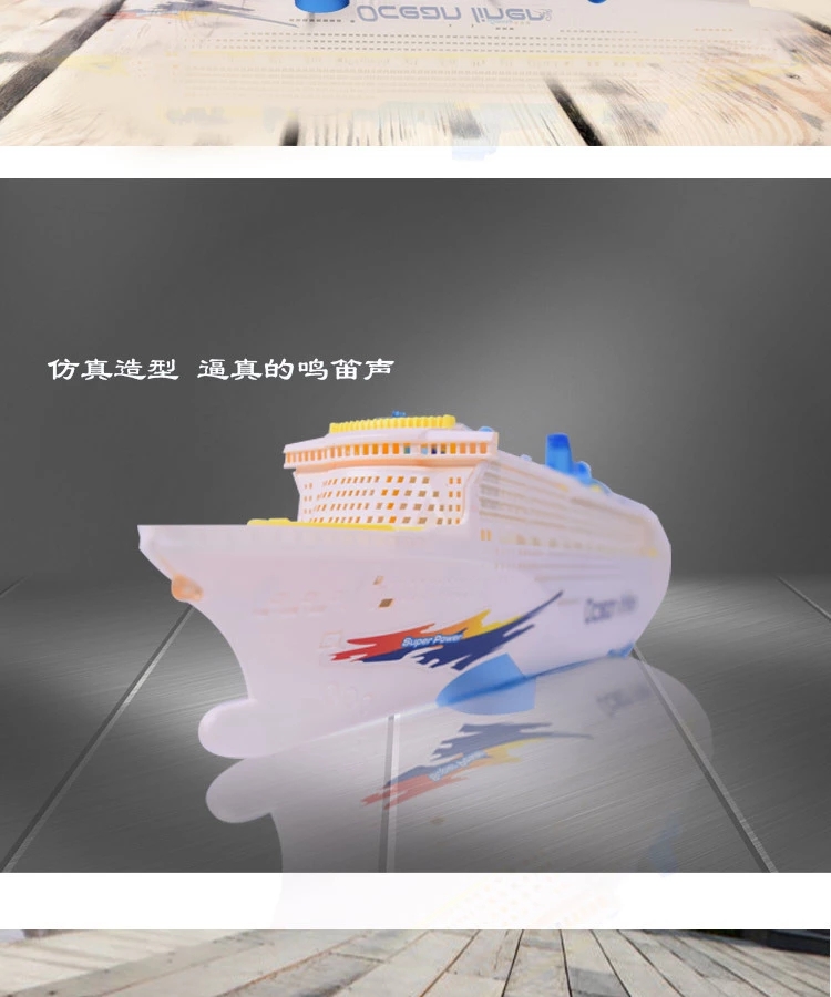 Wholesale of electric lights, music, omnidirectional traveling, large Haohua cruise ship models, speedboats, children's electric toys Item Picture