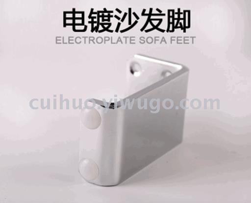 Sofa foot accessories Furniture hardware plating accessories Sofa corner support feet Table feet shaped furniture feet non-slip feet