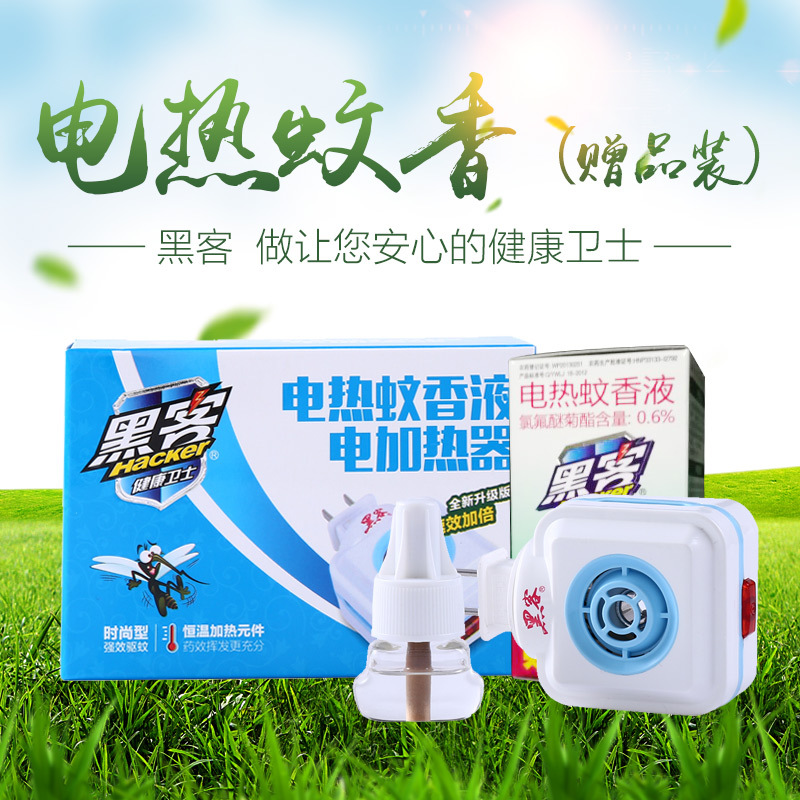 184 厂家直销 电热蚊香液电加热器  100套*箱  电蚊香液驱虫灭蚊 现货