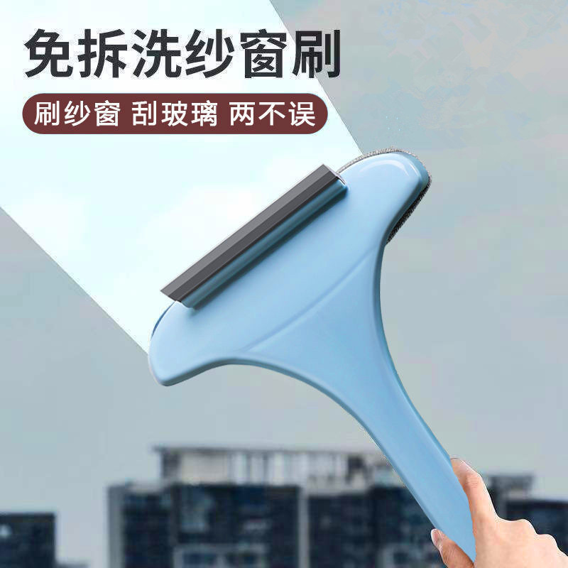 新款纱窗刷清洁刷多功能两用毛刷子免拆洗擦玻璃纱网刮玻璃神器