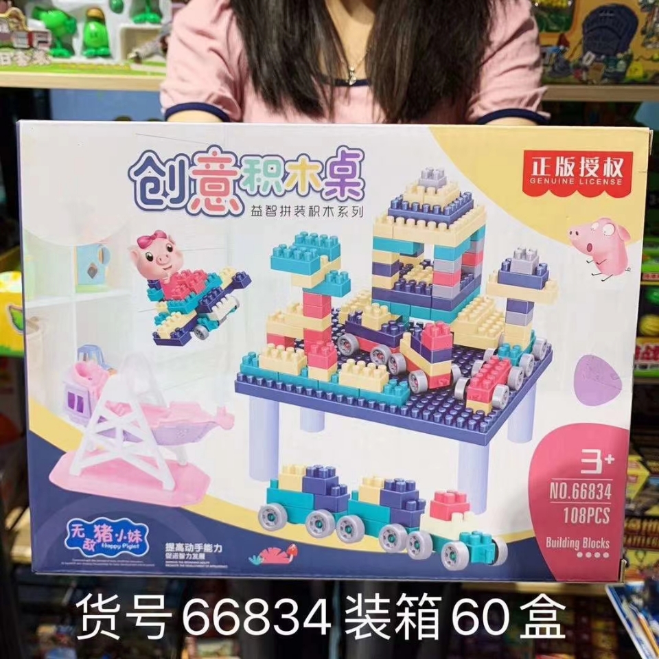 The creative building block table can be freely diy and assembled to cultivate children's hands-on ability. It is a popular 3C educational toy at the street stall Item Picture