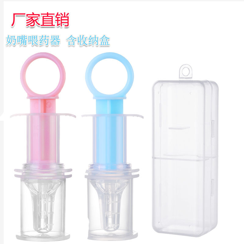 厂家直销婴儿喂药器硅胶奶嘴式防呛喂药器安全喂养用品 盒装