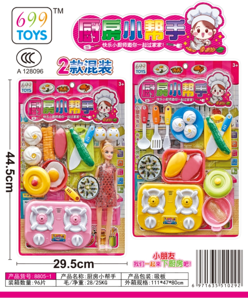 Two mixed sets of children's house play toys and kitchen helpers are designed to develop intelligence and hands-on skills Application Scenario