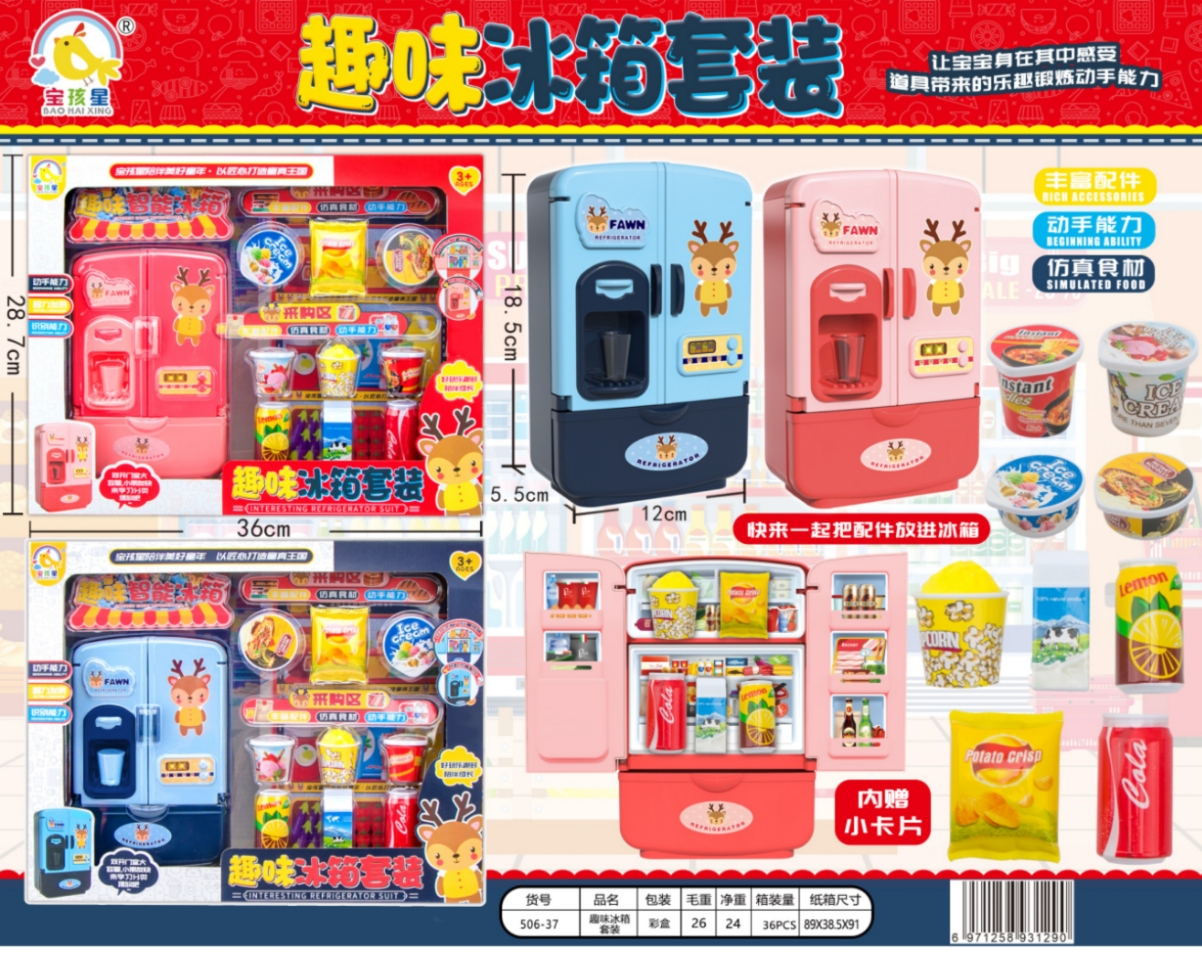 Children's fun house play toys, fun refrigerator sets, which cultivate children's intelligence and hands-on ability, are selling well at street stalls Specification drawing