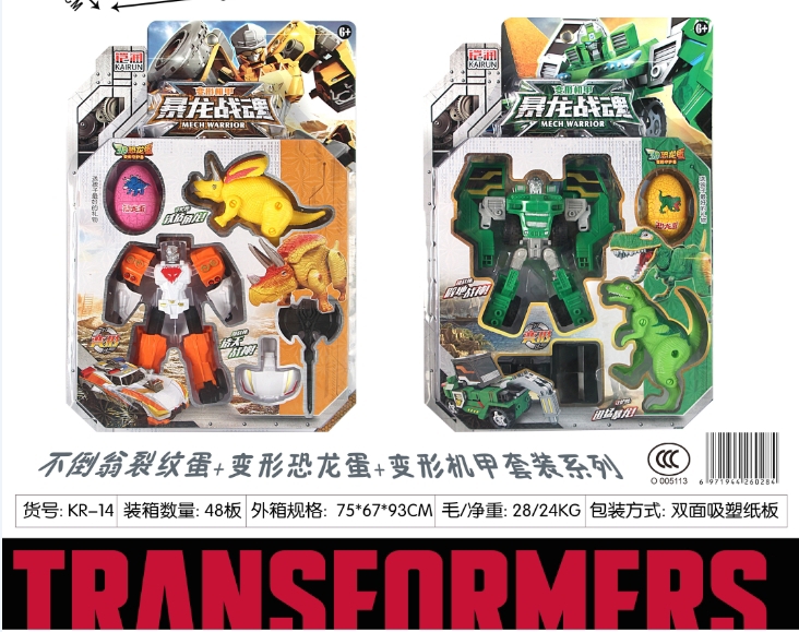 The unbreakable doll cracked egg transformation Dinosaur Egg Transformation Mecha set series Tyrannosaurus Warrior Soul Belt 3C products are selling well at the street stall details Picture