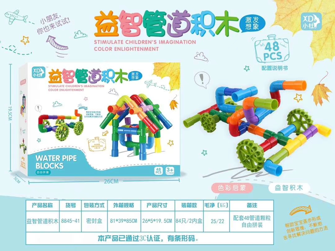 Children's educational pipe building blocks stimulate imagination and allow for free assembly. High-end gift boxes with 3C barcodes are selling well at street stalls full figure