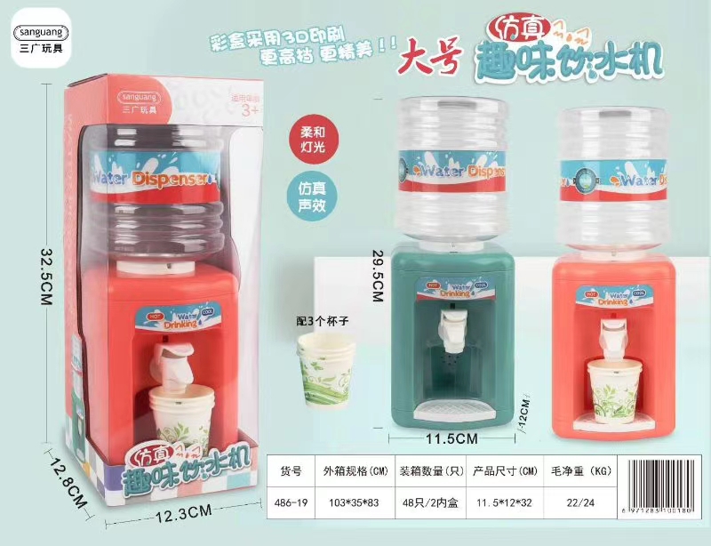 The new electric music and light large fun water dispenser, which develops children's intelligence and brainpower, is selling well at the street stall Item Picture