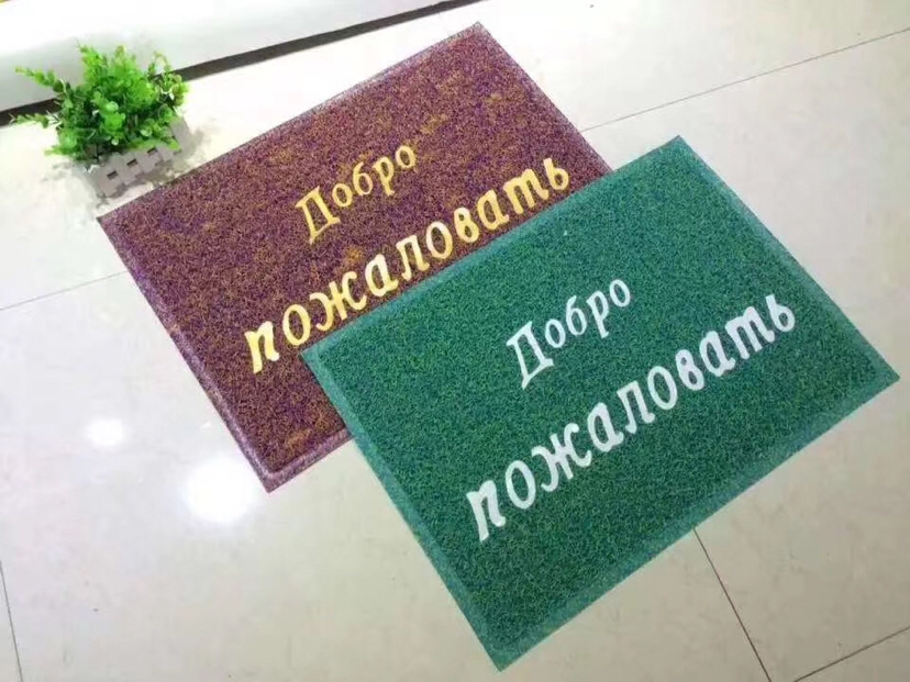 葡萄牙语，西语，英文各国欢迎光临门垫58/38