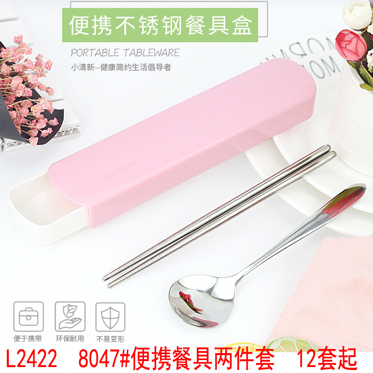 L2422 8047# Portable Tableware Two-piece Set, Chopsticks and Spoons Set, Children's chopsticks and spoons portable