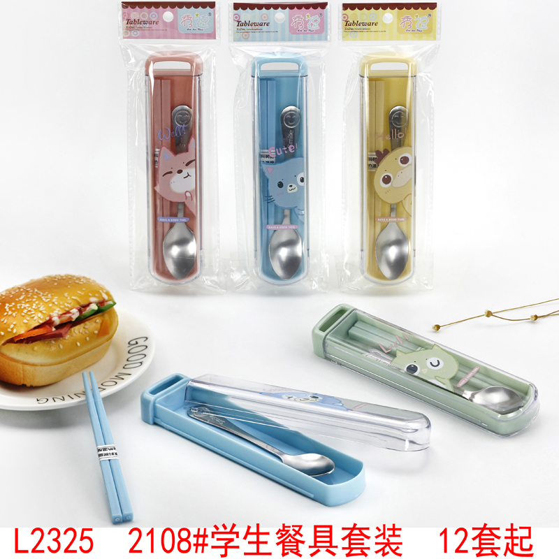 L2325 2108# Student Tableware Set Chopsticks and Spoons Set Portable Student Tableware Two-piece Set