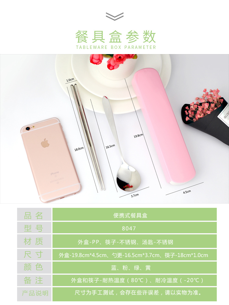 L2422 8047# Portable Tableware Two-piece Set, Chopsticks and Spoons Set, Children's chopsticks and spoons portable Application Scenario