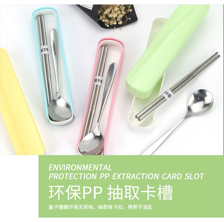 L2422 8047# Portable Tableware Two-piece Set, Chopsticks and Spoons Set, Children's chopsticks and spoons portable Item Picture
