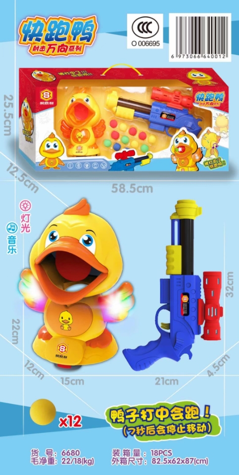 New bestseller, "Hit Me Duck, Run Duck" parent-child shooting game. If you hit a duck, it will run away and you will get 12 balls. It's selling well at street stalls Application Scenario
