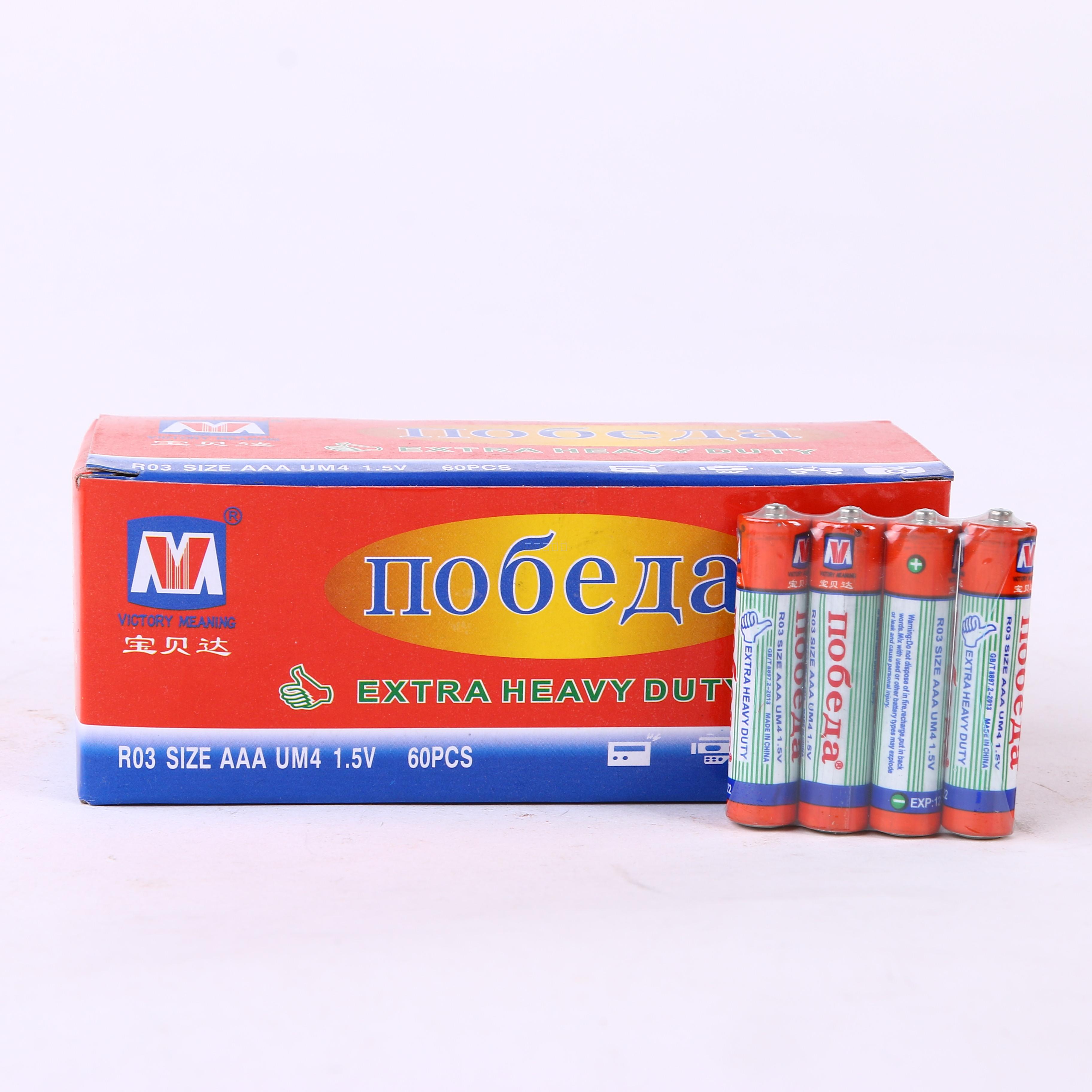 UM4电池 7号AAA 碱性电池 60pcs/盒 简包装 玩具电池