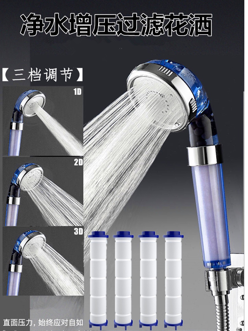 净水过滤增压三档花洒手持负离子淋浴喷头PP滤芯洗澡母婴花洒