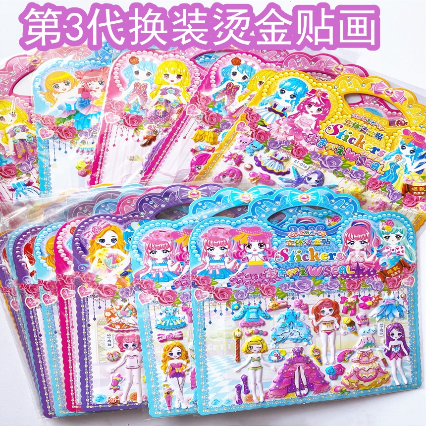 DIY educational children's and toddlers' casual mobile phone stickers with embossed and convex PVC bubble stickers and gilding process full figure