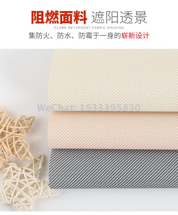 Wholesale of sunshade, waterproof and UV-resistant sunshade fabric roller blinds, semi-shading and transparent sunshade fabric for offices and shopping malls