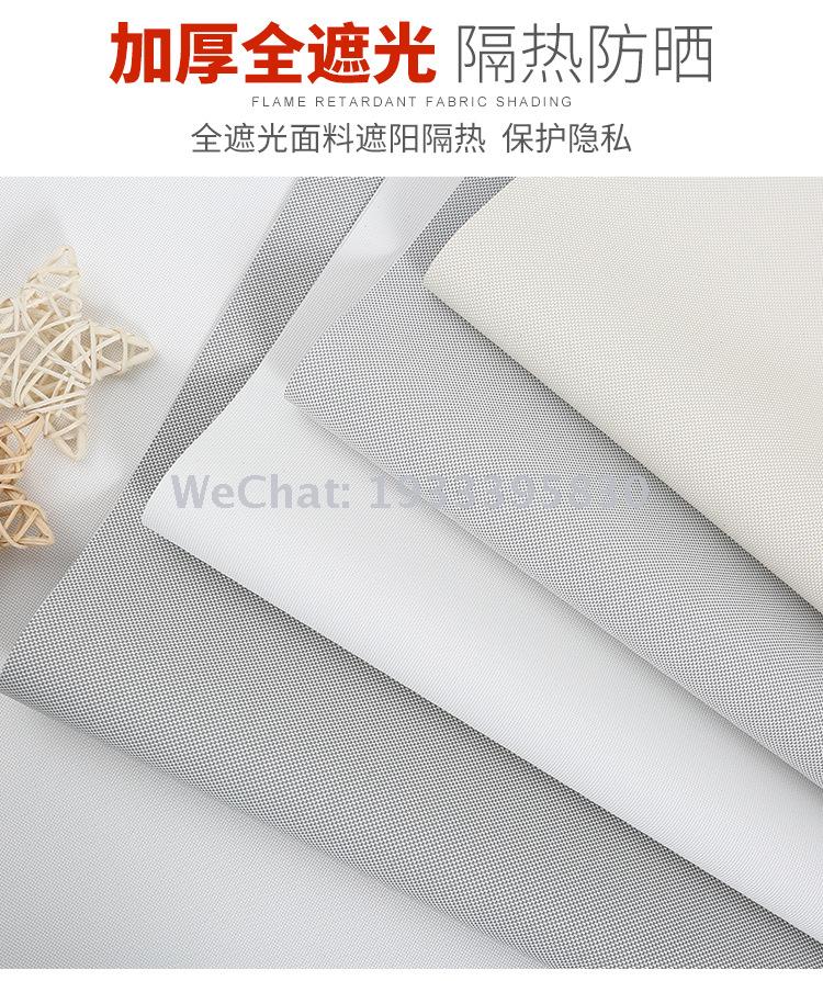 Sun curtain rolling curtain flame retardant fabric spot supply modern simple office building shading shading cloth wholesale full figure