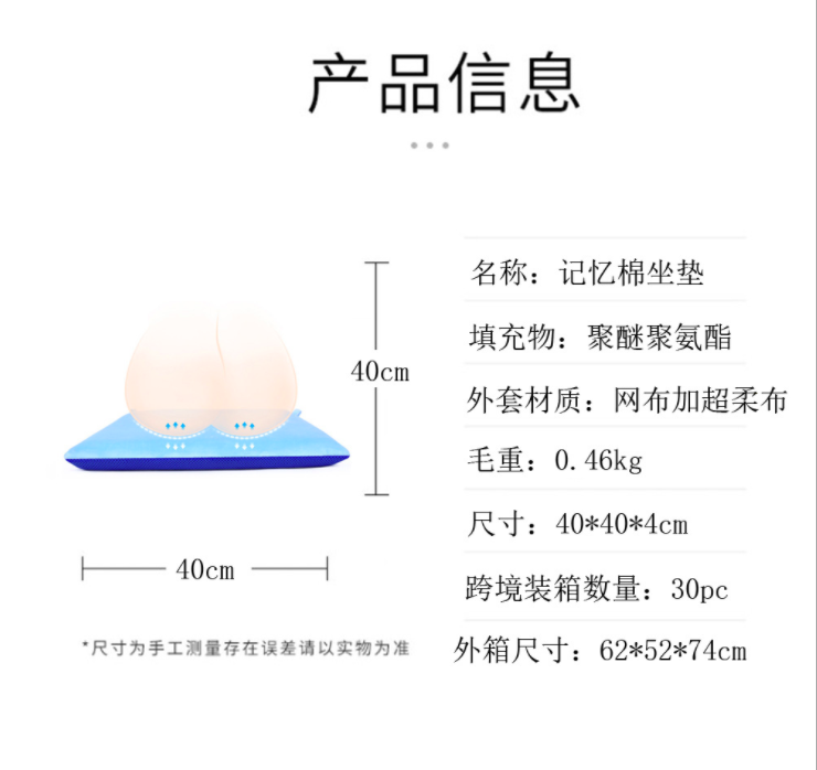 Memory foam sofa and chair cushion factory memory foam student seat cushion dining table slow rebound Item Picture