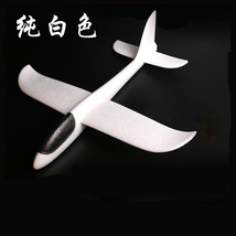 工厂直销喜乐爱纯白色手抛飞机diy泡沫滑翔机涂鸦玩具48cm飞机