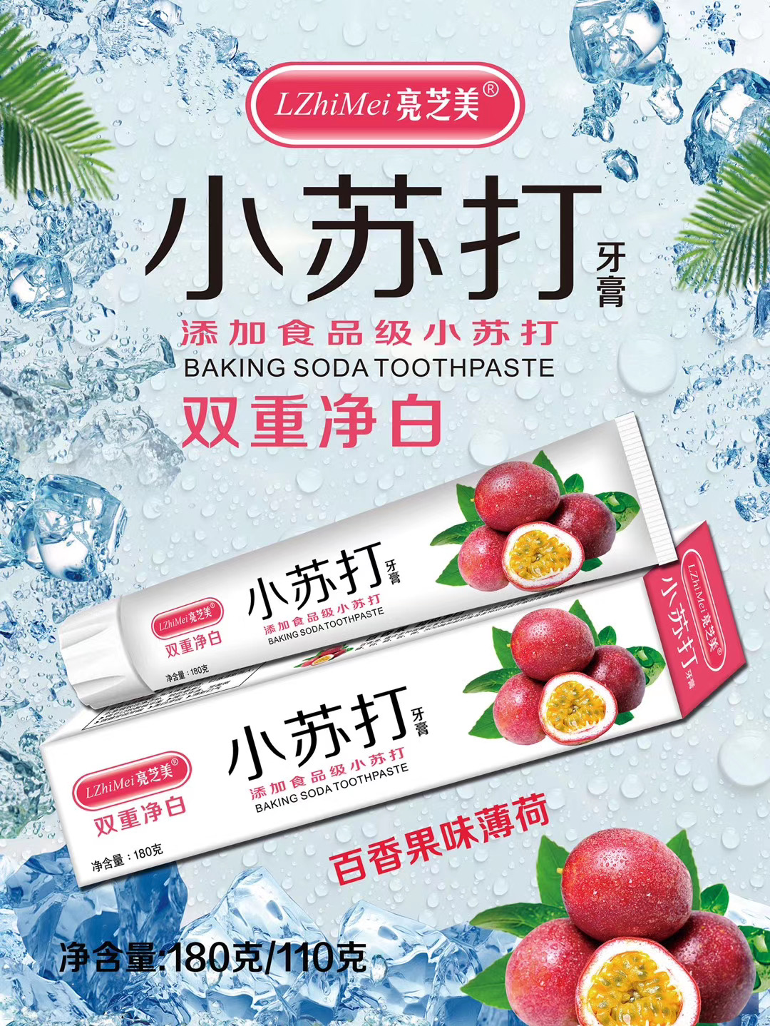 牙膏实物图