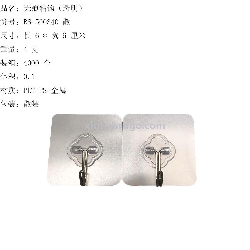 超强力无痕粘钩魔力长方形透明粘勾散装低价无痕粘钩RS-500340-散