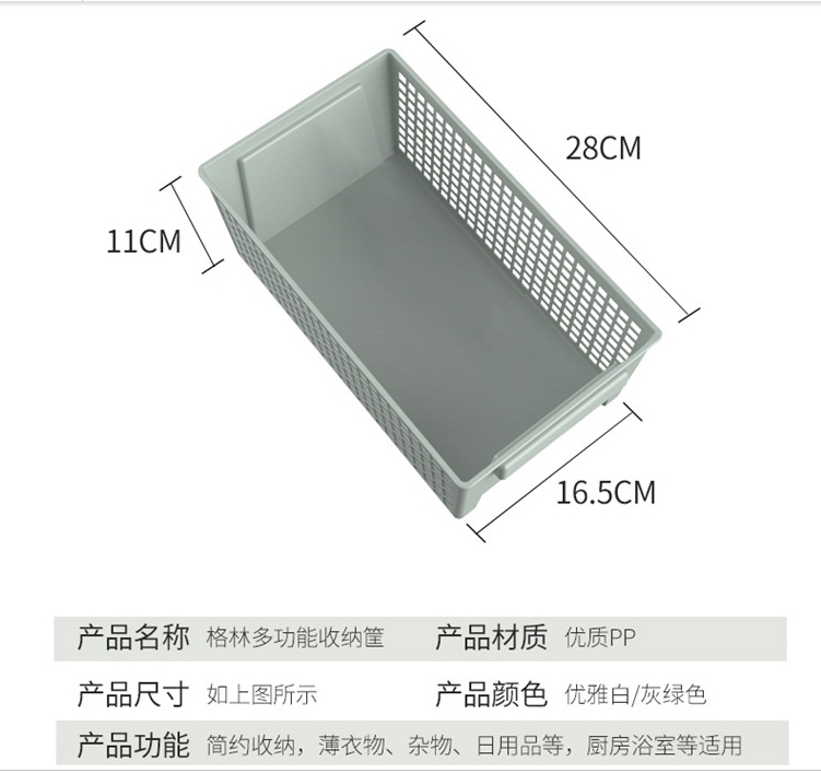 收纳篮、置物篮、收纳筐实物图