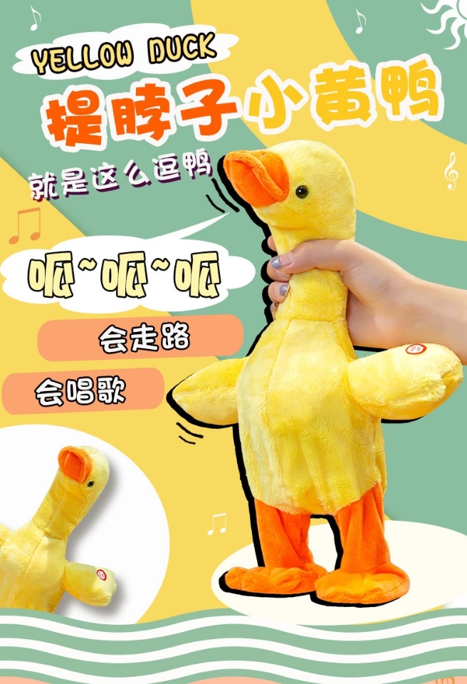 The new electric plush toy for little ducks can walk, sing, lift their necks and scream. It's a toy for little yellow ducks details Picture