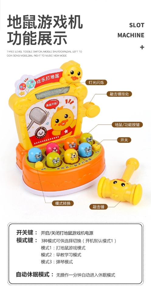 Children's whac-a-mole toys, ducklings, children's intelligence, large-sized tapping, 2, 3, 4 and a half years old, kids 2, 4, 6 years old Application Scenario