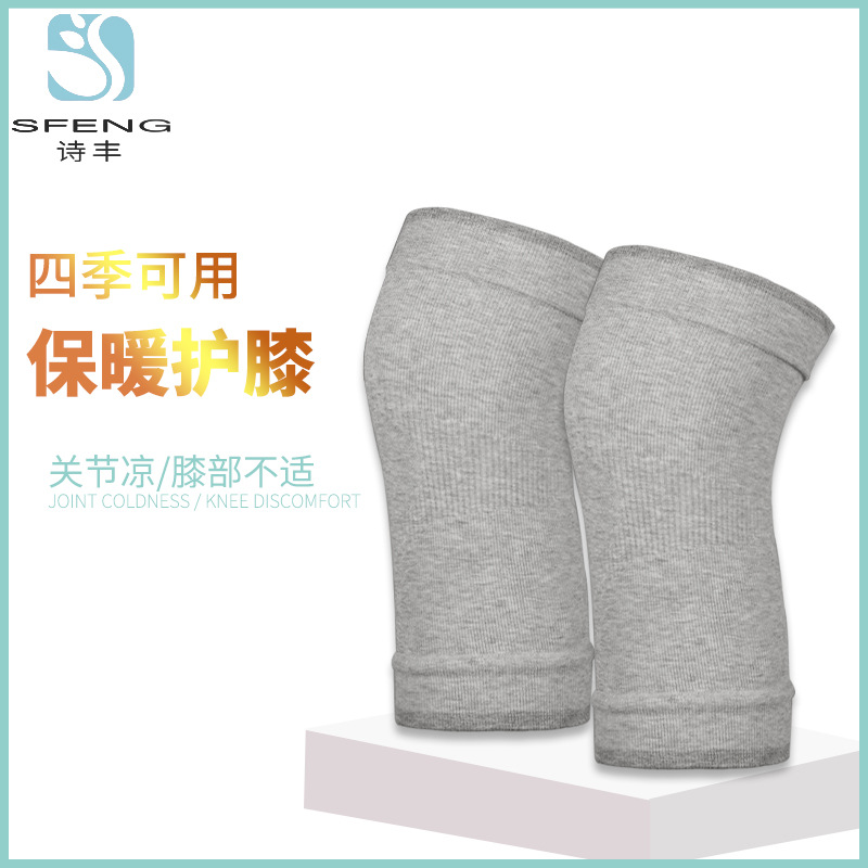 燕姐新款四季超薄护膝男女士保暖关节运动无痕护腿一件代发