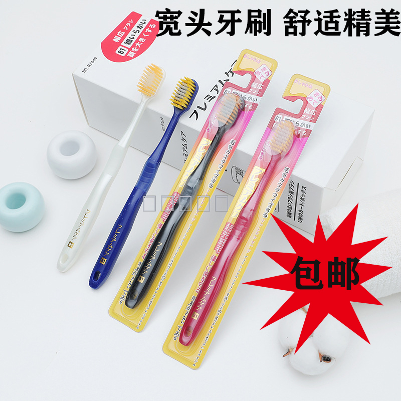 Free shipping premium Japanese wide-head toothbrush, Japanese adult fine soft bamboo charcoal single set, family set toothbrush