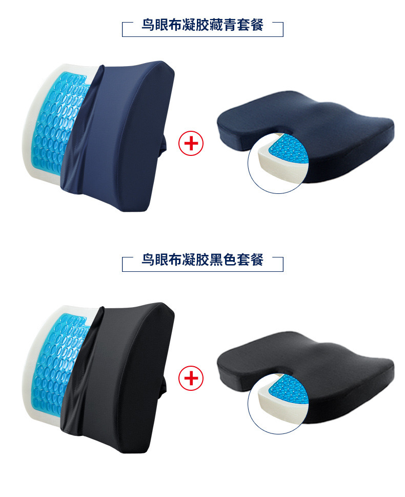 A set of backrest cushions, memory foam gel cushions, office cushions, and car backrest pillows full figure