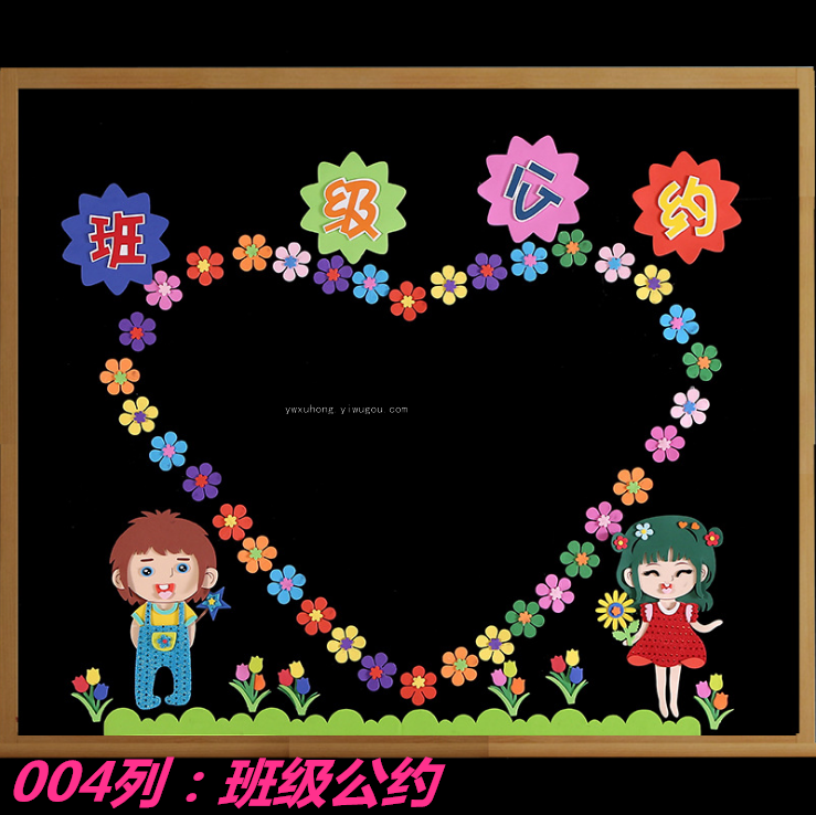 Kindergarten blackboard newspaper elementary school blackboard newspaper class convention New starting point to learn a set of garden letters