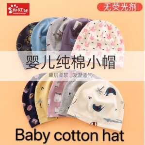 Newborn baby hats, breathable and cute cartoon boneless caps for both boys and girls