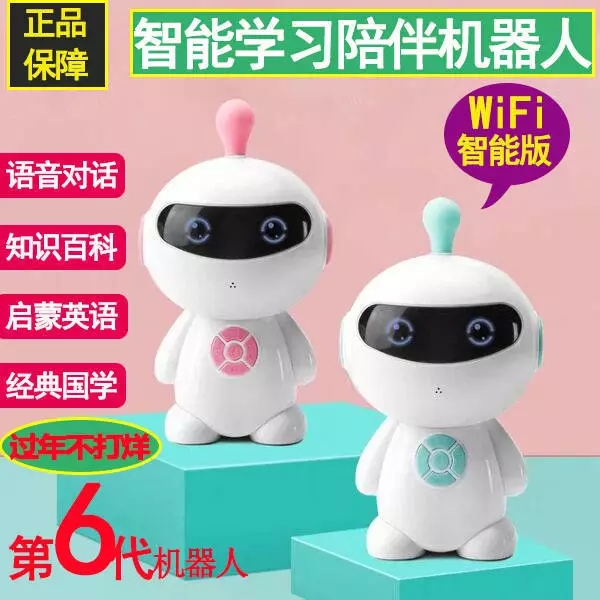 The street stall source children's intelligent robot early education super baby learning children's early education story machine dialogue is selling well full figure