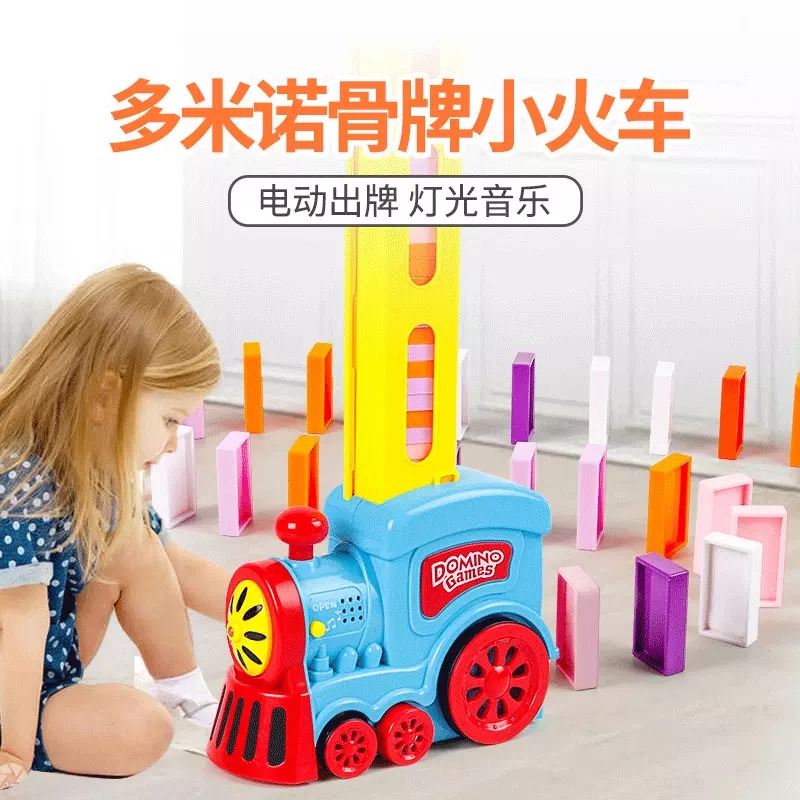 The new best-selling product, Domino's mini train, is an automatic license plate distribution electric audio-visual music children's toy car full figure