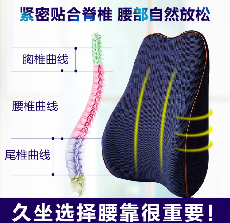 Office chair, memory foam, lumbar support, backrest, seat cushion, car, pregnant woman's lumbar pillow, lumbar pillow Specification image
