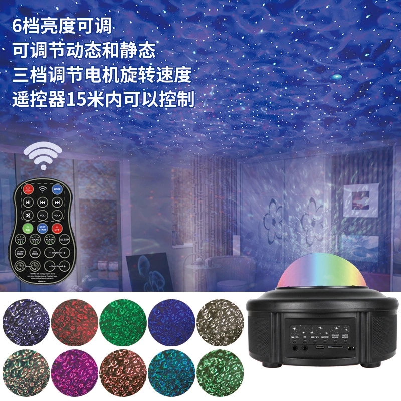 2022 New Music Starry Sky Projection Light, led Bluetooth voice-controlled laser light, Starry Sky Stage Light, water ripple flame Application Scenario