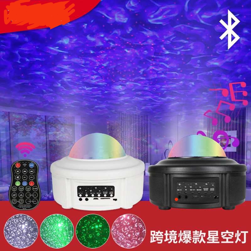 2022 New Music Starry Sky Projection Light, led Bluetooth voice-controlled laser light, Starry Sky Stage Light, water ripple flame Specification drawing