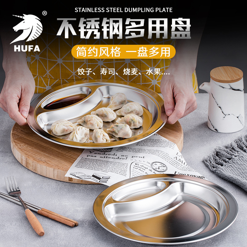 Hufa non-magnetic stainless steel fast food plates, hotel room trays, household stainless steel dumpling plates, cafeteria fast food restaurants