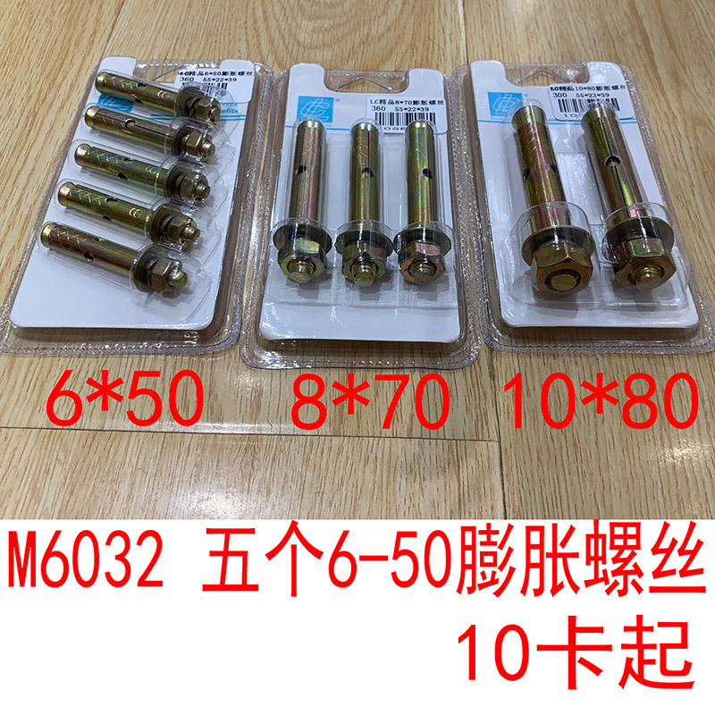 L5332 Five 6-50 expansion screw manual hardware tools are available for wholesale at a 2-yuan store in Yiwu